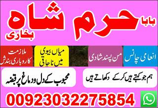 amil baba in england kala jadu specialist in london black magic special...