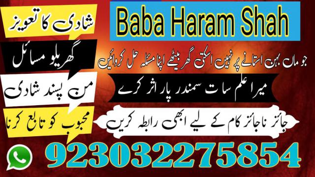 amil baba in pakistan, amil baba in karachi, amil
