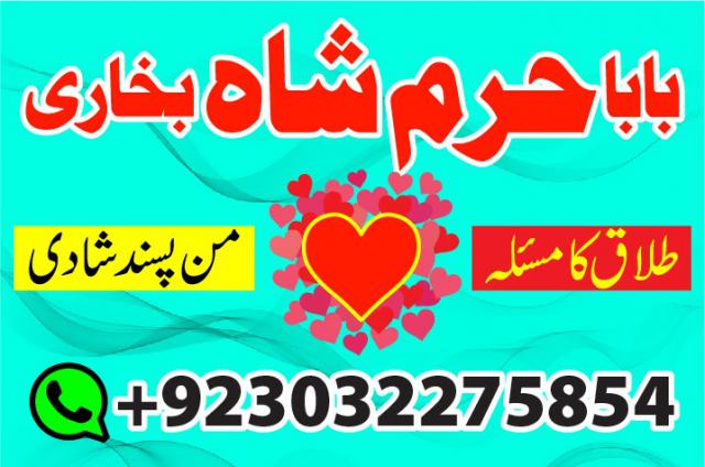 kala jadu expert, black magic specialist, amil baba in lahore amil baba in pakistan love marriage kala jadu expert, black magic specialist, amil baba in lahore amil baba in pakistan love marriage