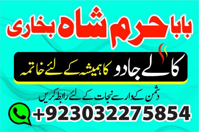 kala jadu expert, black magic specialist, amil baba in lahore amil baba in pakistan love marriage kala jadu expert, black magic specialist, amil baba in lahore amil baba in pakistan love marriage