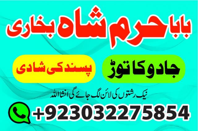 kala jadu expert, black magic specialist, amil baba in lahore amil baba in pakistan love marriage kala jadu expert, black magic specialist, amil baba in lahore amil baba in pakistan love marriage