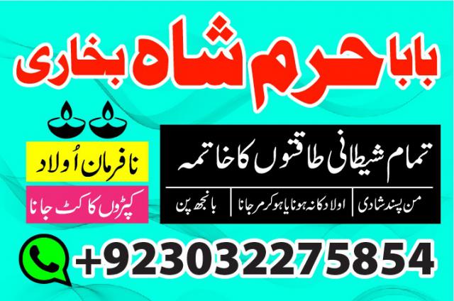 kala jadu expert, black magic specialist, amil baba in lahore amil baba in pakistan love marriage kala jadu expert, black magic specialist, amil baba in lahore amil baba in pakistan love marriage