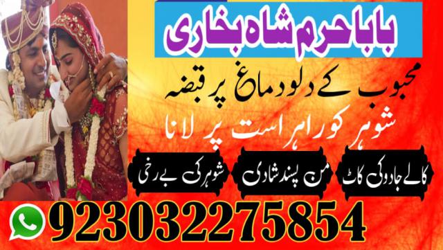 free amil baba powerful asli authentic amil baba