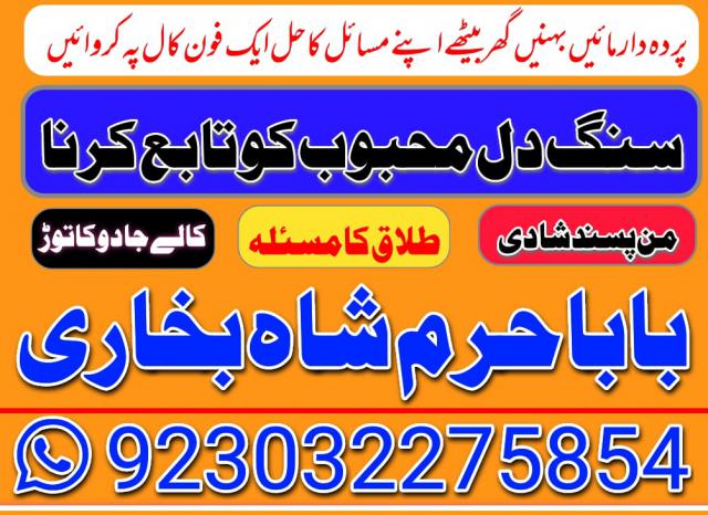 love marriage karne ka wazifa another key point marriage love verses