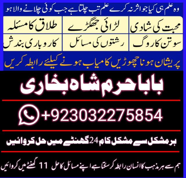 divorce problem uk amil baba in karachi divorce problem uk amil baba i...
