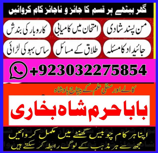 divorce problem uk amil baba in karachi divorce problem uk amil baba i...
