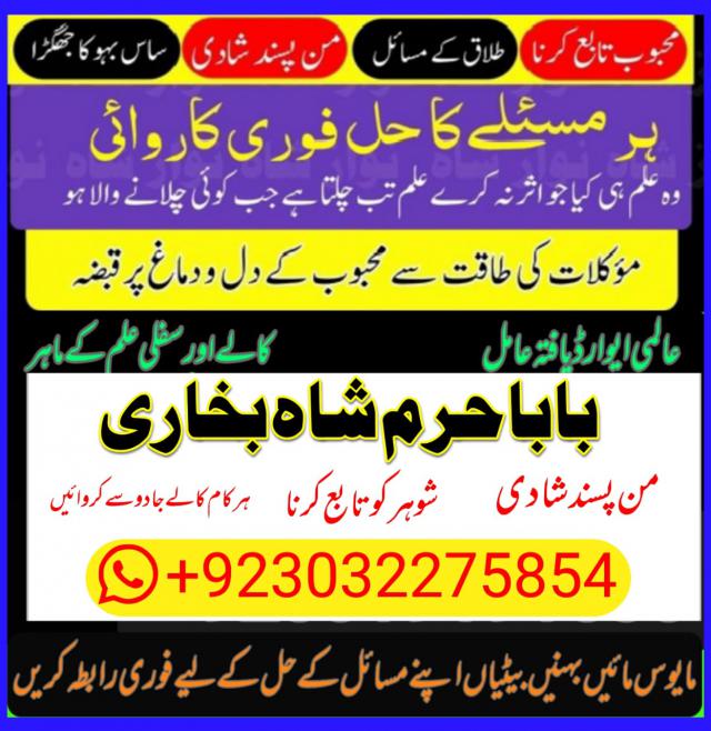 divorce problem uk amil baba in karachi divorce problem uk amil baba i...
