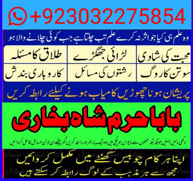 karachi famous amil baba in pakistan authentic kal