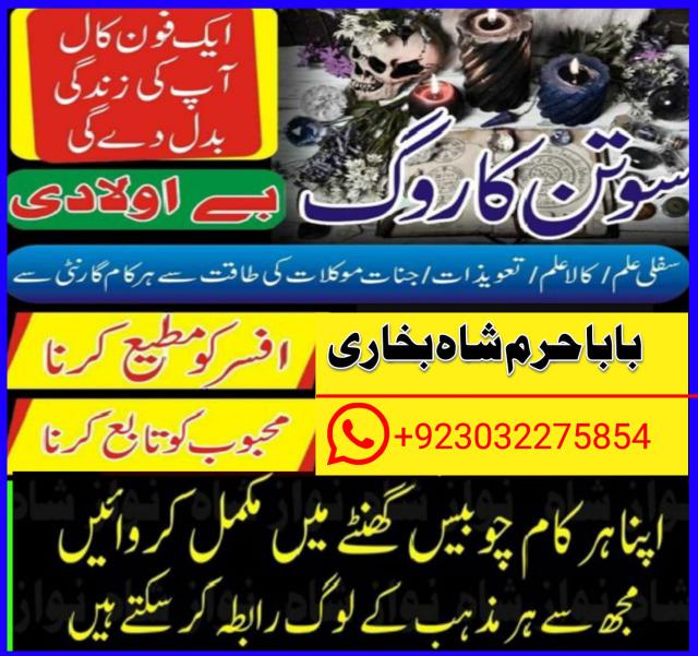 karachi famous amil baba in pakistan authentic kal