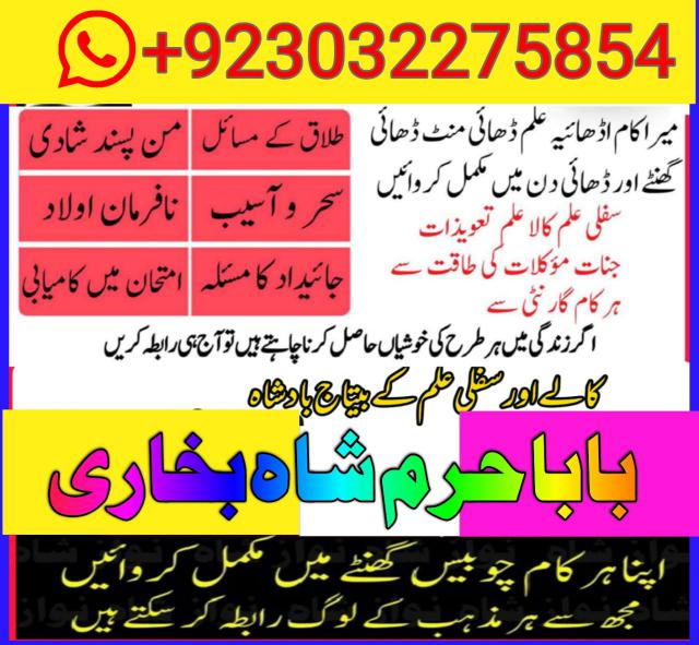 karachi famous amil baba in pakistan authentic kal