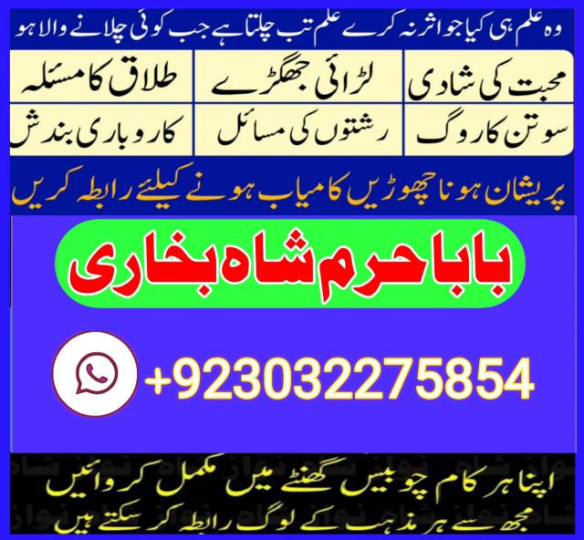 karachi famous amil baba in pakistan authentic kal
