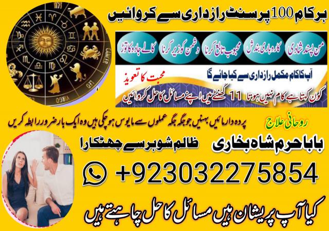 #marriagespell#aamilbabainpakistan #amilbabainkarachi #powerfullblackmagicspell #kalajadumantarspecialist #realamilbaba #amilbabainpakistan #astrologerincanada