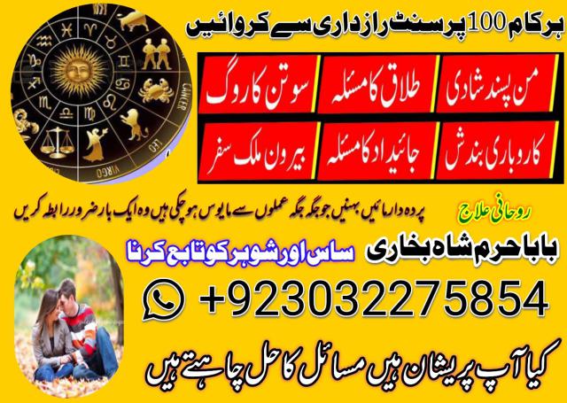 #marriagespell#aamilbabainpakistan #amilbabainkarachi #powerfullblackmagicspell #kalajadumantarspecialist #realamilbaba #amilbabainpakistan #astrologerincanada