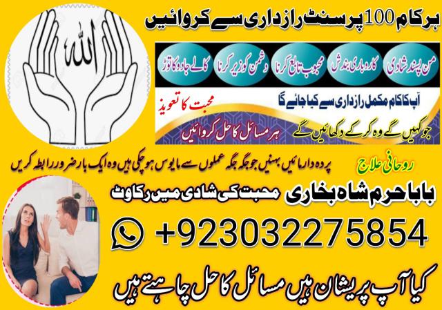 #marriagespell#aamilbabainpakistan #amilbabainkarachi #powerfullblackmagicspell #kalajadumantarspecialist #realamilbaba #amilbabainpakistan #astrologerincanada