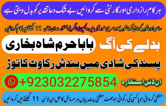 #marriagespell#aamilbabainpakistan #amilbabainkarachi #powerfullblackmagicspell #kalajadumantarspecialist #realamilbaba #amilbabainpakistan #astrologerincanada