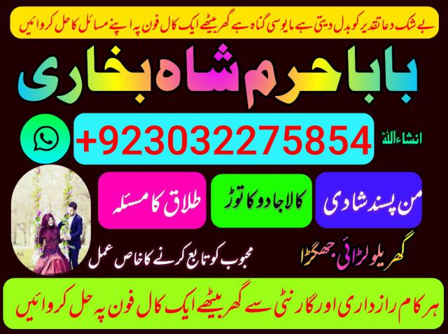 amil baba in england kala jadu specialist in london black magic special...
