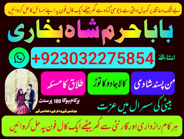 amil baba in england kala jadu specialist in london black magic special...