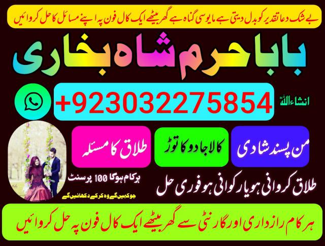amil baba in england kala jadu specialist in london black magic special...