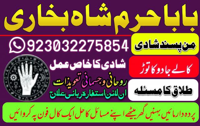 amil baba in pakistan, asli amil baba, online amil baba, bangali