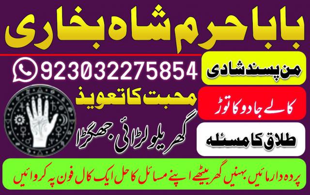 amil baba in pakistan, asli amil baba, online amil baba, bangali