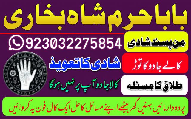 amil baba in pakistan, asli amil baba, online amil baba, bangali