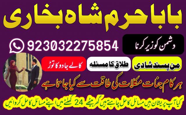 amil baba in pakistan, asli amil baba, online amil baba, bangali