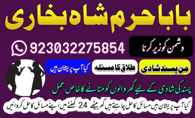 amil baba in pakistan, asli amil baba, online amil baba, bangali