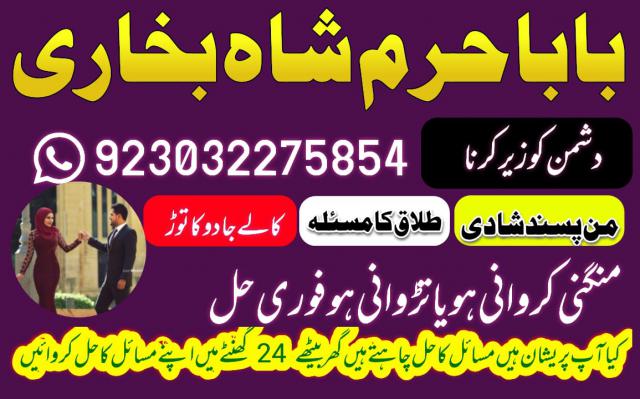 amil baba in pakistan, asli amil baba, online amil baba, bangali