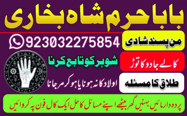 amil baba in pakistan, asli amil baba, online amil baba, bangali