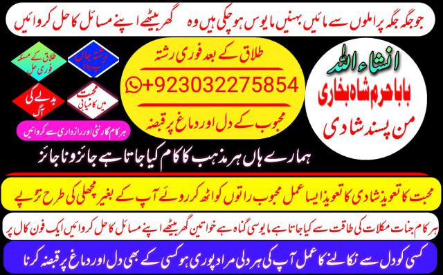 amil baba kala jadu karne wale ka contactnumber uk