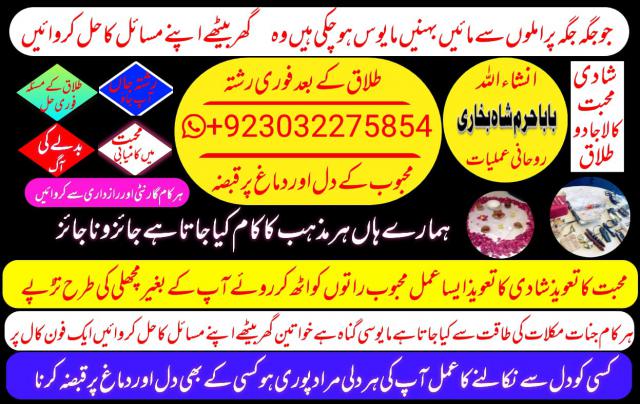 amil baba kala jadu karne wale ka contactnumber uk