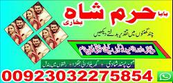 amil baba kala jadu karne wale ka contactnumber uk