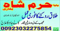 amil baba kala jadu karne wale ka contactnumber uk