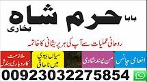 amil baba kala jadu karne wale ka contactnumber uk