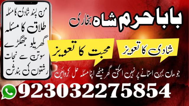 divorce problem uk amil baba in karachi divorce problem uk amil baba i...