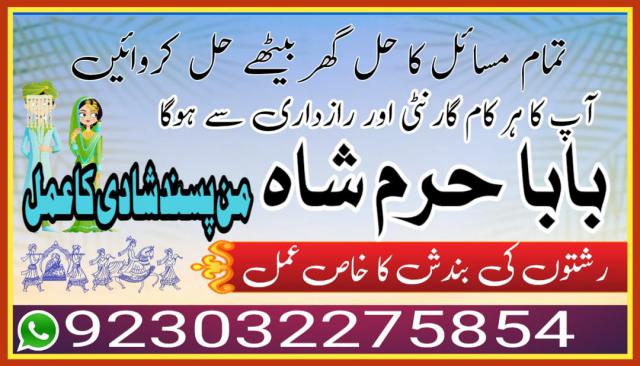 divorce problem uk amil baba in karachi divorce problem uk amil baba i...
