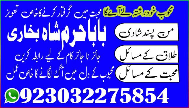 divorce problem uk amil baba in karachi divorce problem uk amil baba i...