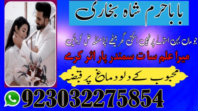 divorce problem uk amil baba in karachi divorce problem uk amil baba i...