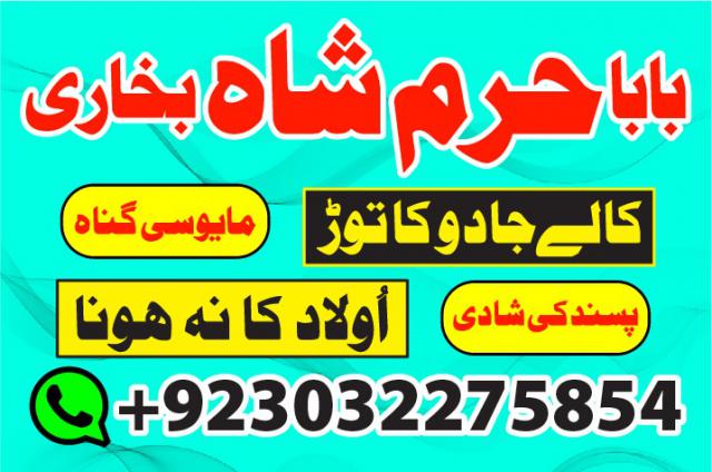 divorce problem uk amil baba in karachi divorce problem uk amil baba i...