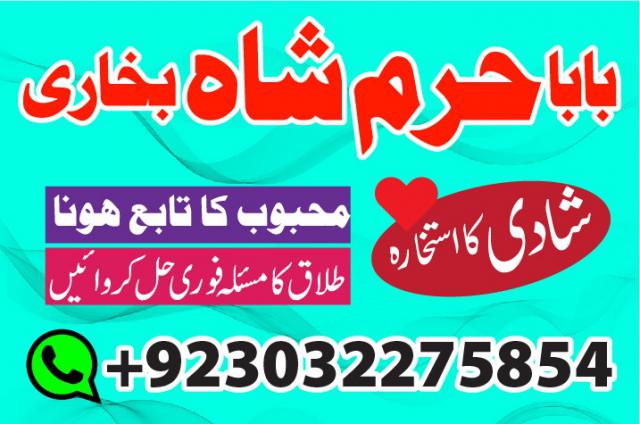 divorce problem uk amil baba in karachi divorce problem uk amil baba i...