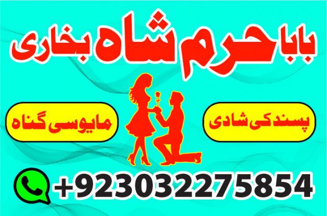 divorce problem uk amil baba in karachi divorce problem uk amil baba i...