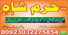amil baba in england kala jadu specialist in london black magic special...uk