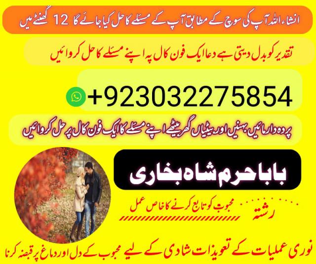 amil baba in england kala jadu specialist in london black magic special...uk