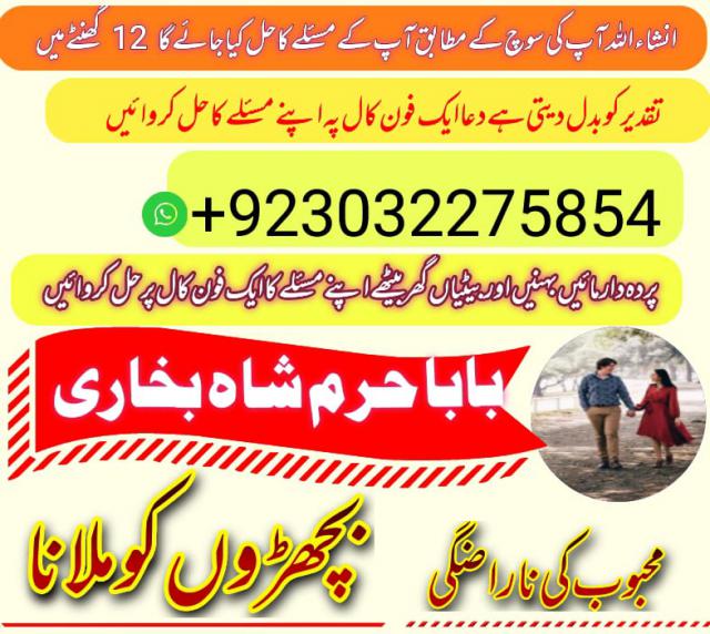 amil baba in england kala jadu specialist in london black magic special...uk