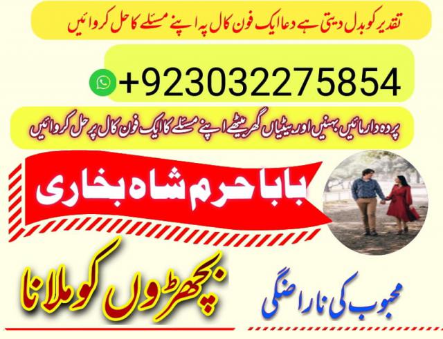 amil baba in england kala jadu specialist in london black magic special...uk