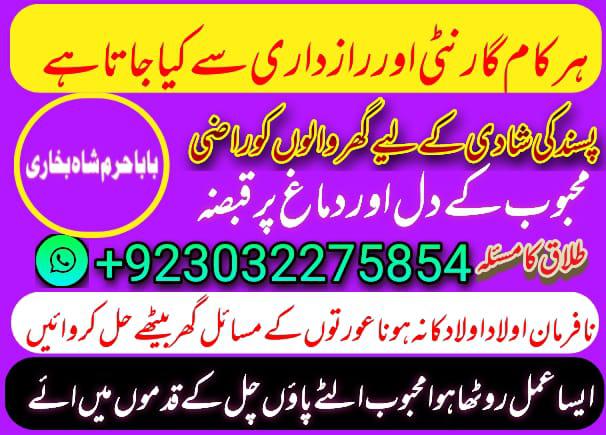 amil baba in england kala jadu specialist in london black magic special...uk