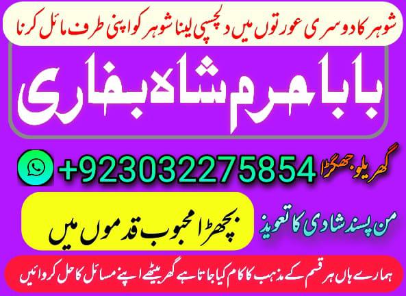 amil baba in england kala jadu specialist in london black magic special...uk