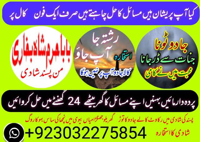 amil baba in england kala jadu specialist in london black magic special...uk