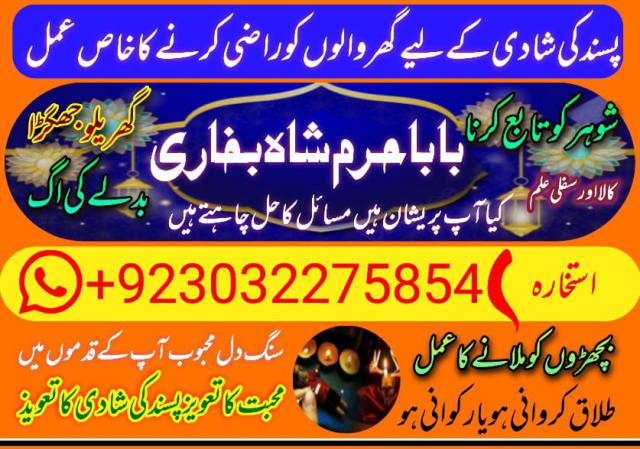 amil baba in england kala jadu specialist in london black magic special...uk