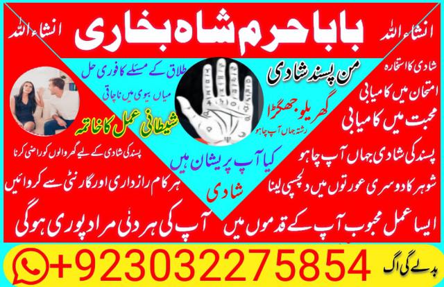 amil baba in england kala jadu specialist in london black magic special...uk